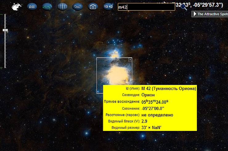 Просклонять звездное небо. Прямое восхождение Ориона. Приложения для астрономии. Альфа Орион. Альфа Ориона координаты.