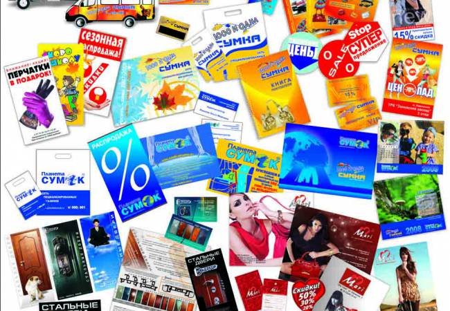 Где распечатать рекламные листовки в Москве Где распечатать рекламные листовки в Москве
