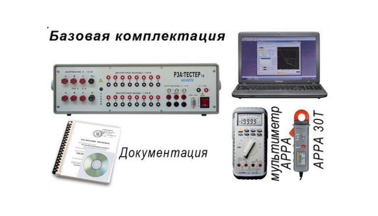 Надежное решение для проверки и настройки защитных систем