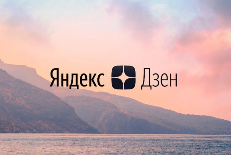 Статистика просмотров Дзен – где и как посмотреть в Яндексе