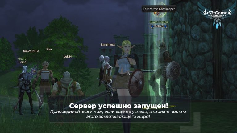 Как выбрать сервер для игры в Lineage 2