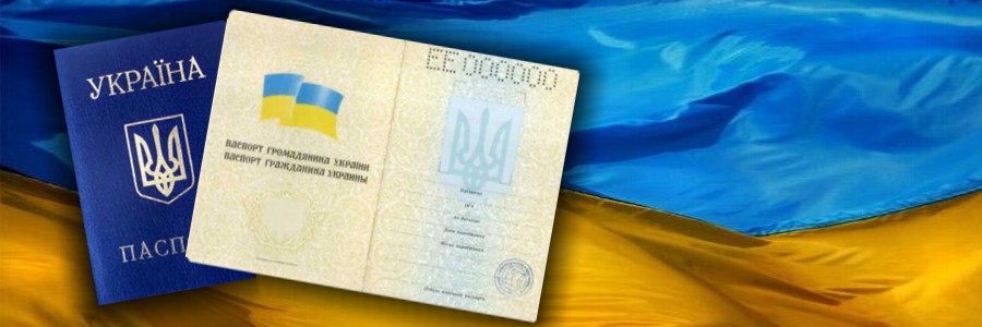 Упрощенное получение гражданства в Украине