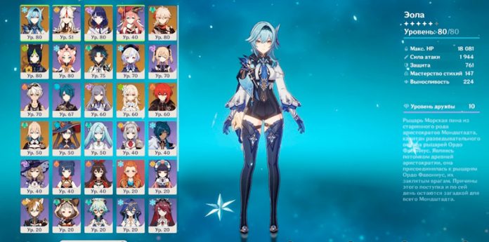 купить акк Геншин Импакт