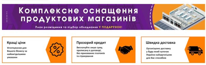 Обладнання для піцерії