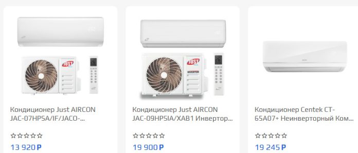 кондиционер