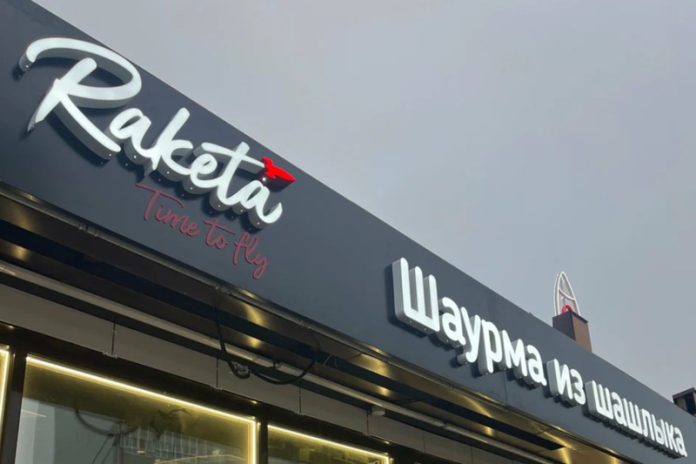 Raketa