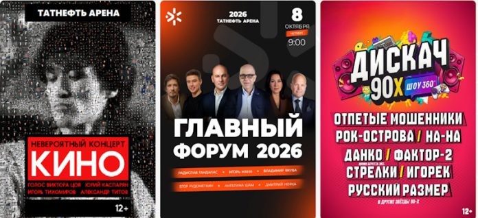 афиша казань