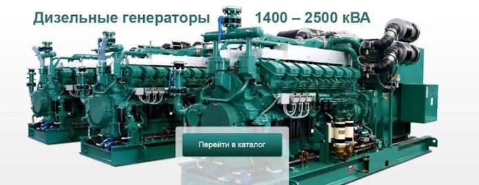 Типы генераторных установок