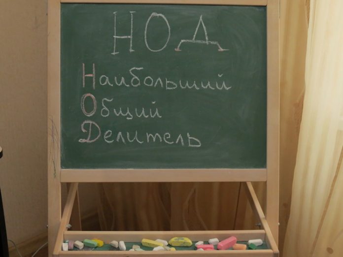 Наибольший общий делитель чисел (НОД)