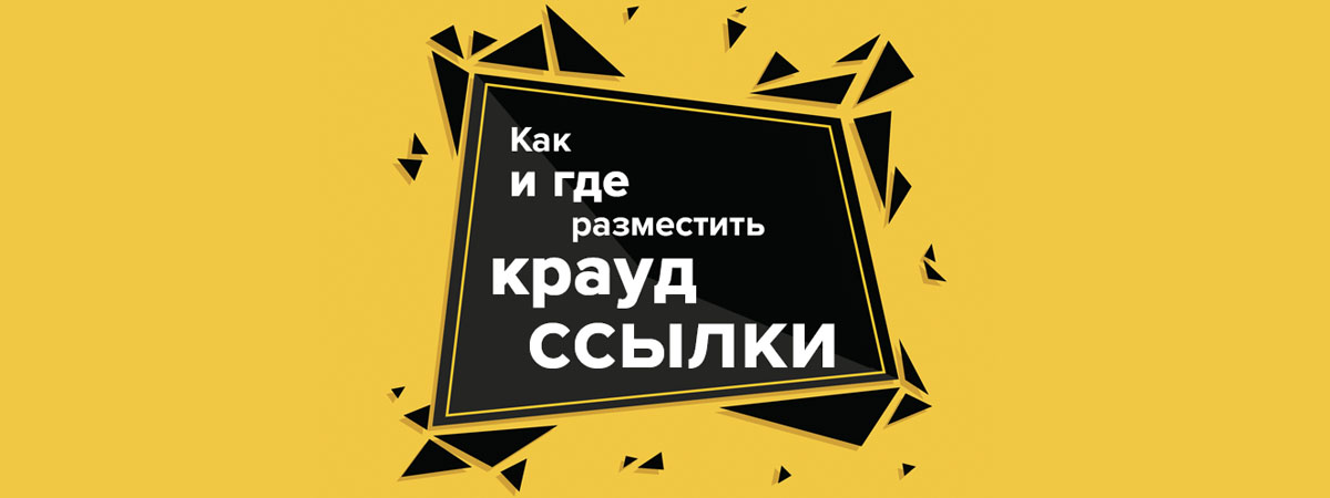 Кто заказывает услуги крауд-маркетинга? Кто заказывает услуги крауд-маркетинга?
