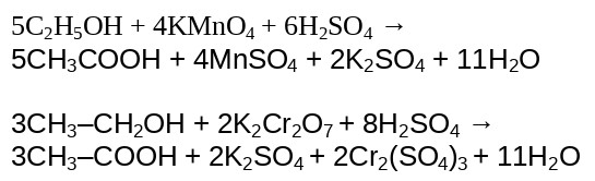 Реакция образования карбоновых кислот от окисления первичных кислот при избытке окислителя
