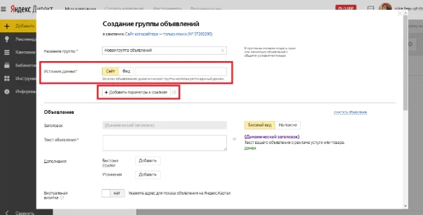 Руководство по UTM меткам Руководство по UTM меткам