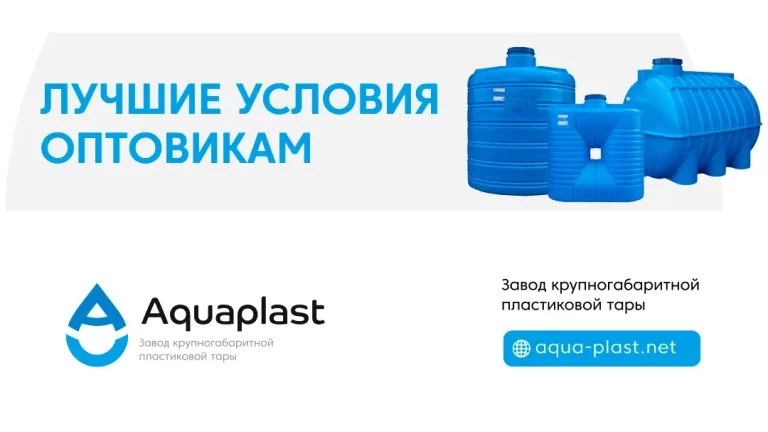 Овально-Вертикальные Емкости из Пластика: Преимущества и Области Применения
