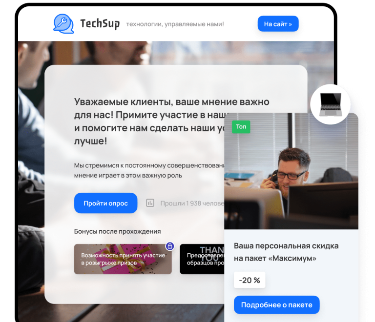 Повышение Качества Обслуживания: Голосования и Обратная Связь с Помощью Конструктора Опросов
