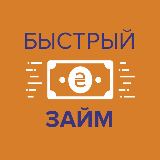 Срочная потребность в деньгах может возникнуть в любое время. Займ на карту онлайн Срочная потребность в деньгах может возникнуть в любое время. Займ на карту онлайн