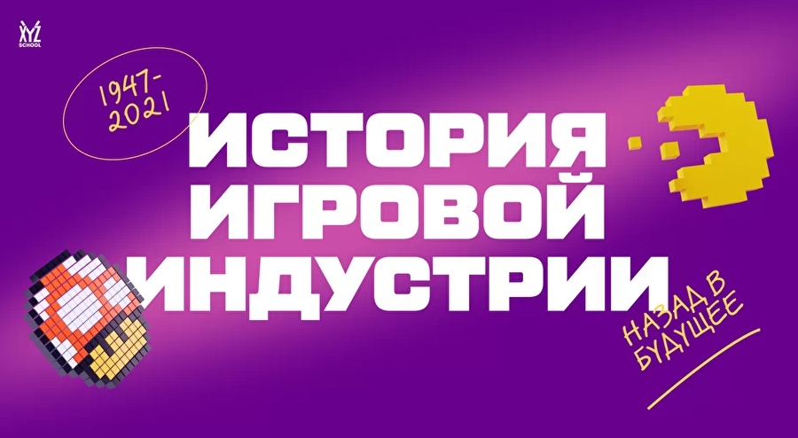 Геймификация — новая наука? Геймификация — новая наука?